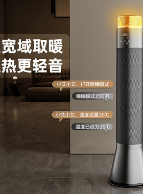 艾美特石墨烯立式暖风机家用小太阳取暖器卧室大空间电暖气SR91