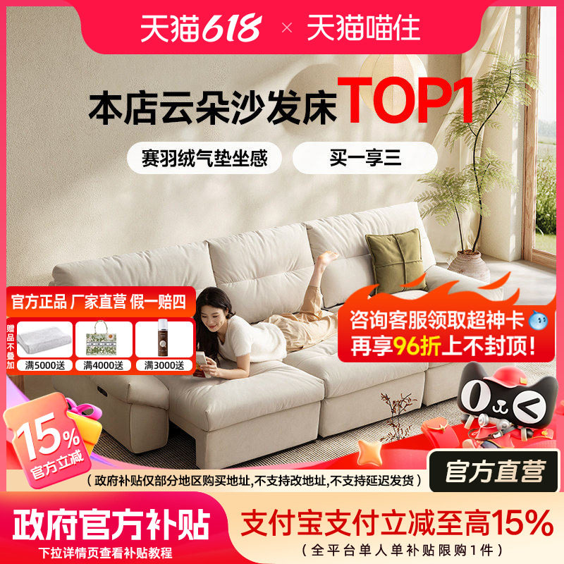 芝华仕头等舱电动沙发床小户型云朵猫抓布艺沙发床30031