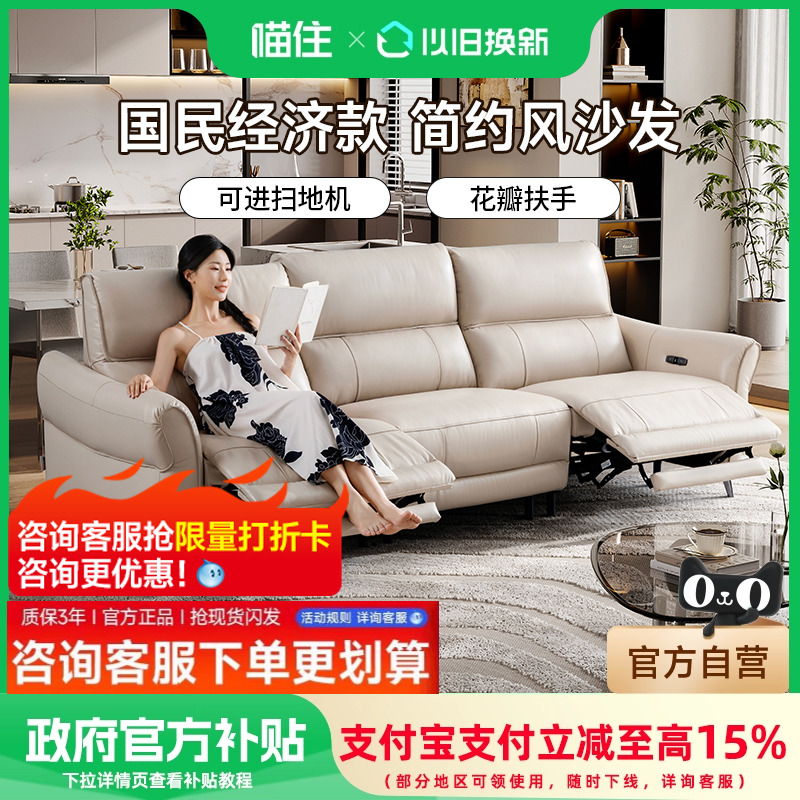 智能椅芝华仕头等舱简约风真皮电动功能直排可进扫地机沙发30572
