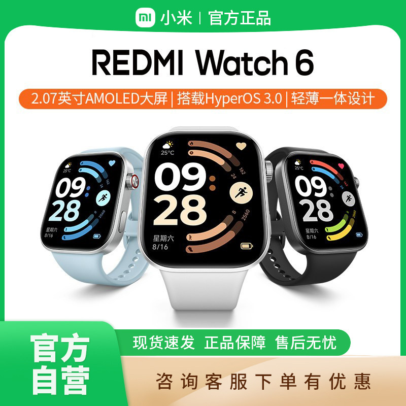小米红米REDMI Watch 6手表运动跑步智能小米手表 B411