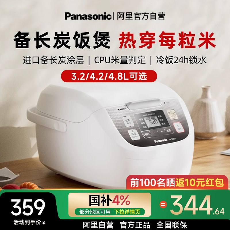 松下电饭煲DC106智能小型日本家用家用多功能迷你156/186小饭锅