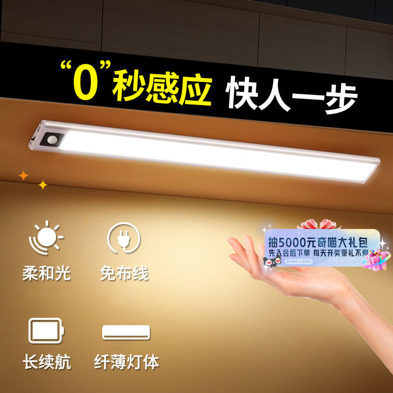 吉士先登橱柜灯酒柜灯充电人体感应灯条无线自粘厨房鞋柜衣柜灯18,家装灯饰光源,橱柜灯,淘宝优惠券,粉丝福利购,淘宝优惠卷