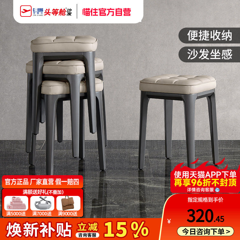 芝华仕实木凳子家用可叠放客厅备用餐桌凳木头方板凳梳妆凳XJ009