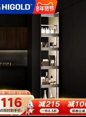 HIGOLD/悍高 零食高柜拉篮多层推拉式窄柜大怪物多层高伸侧拉篮