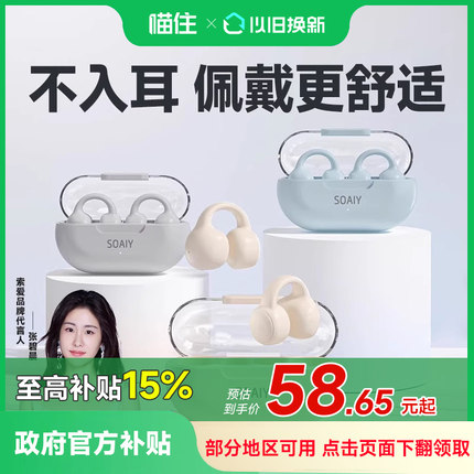 索爱GK9无线蓝牙耳机2025新款耳夹式气骨传导不入耳运动防水155