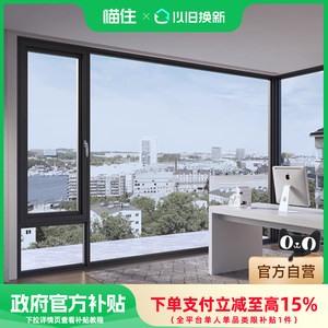 【欧迪克国补15%】断桥铝门窗纱窗一体铝合金封阳台窗定制套餐HN