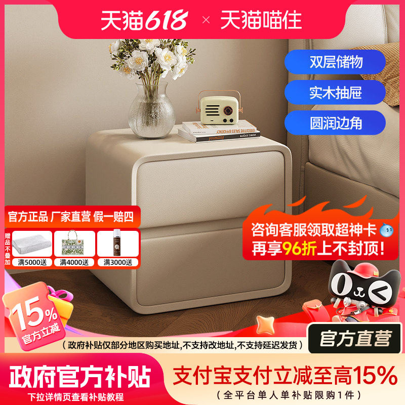 芝华仕新款奶油风床头柜现代简约卧室床边小型收纳柜子白月光G087