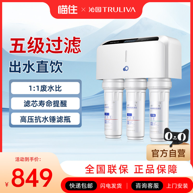 沁园净水器家用厨房下过滤超滤机UF-01D无废水不用电通用滤芯五级