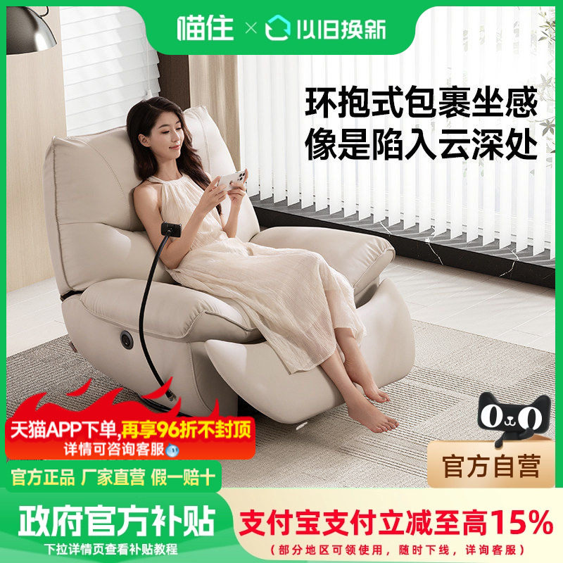 芝华仕头等舱布艺单人沙发客厅家具懒人沙发休闲摇椅芝华士30608,住宅家具,功能沙发,淘宝优惠券,粉丝福利购,淘宝优惠卷