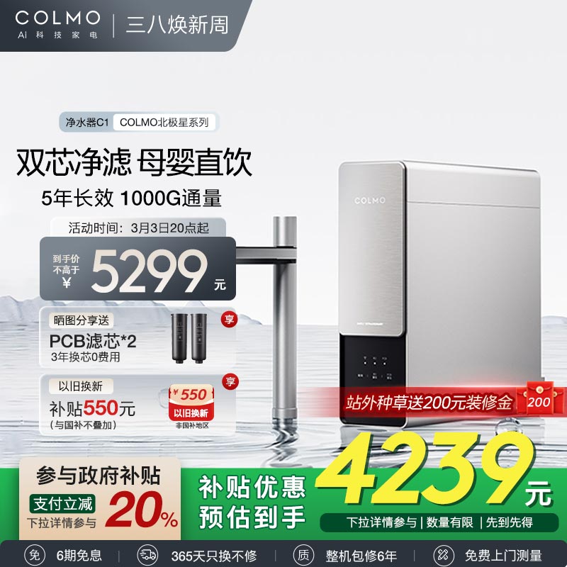 Ѱ׽C1¾ˮ COLMOƷ׷Ǽþˮ곤ЧRO͸ֱC15034.05Ԫ(88VIP 95)