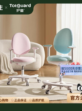 【TotGuard】护童儿童学习椅端正坐姿小学生可调节升降写字椅G2
