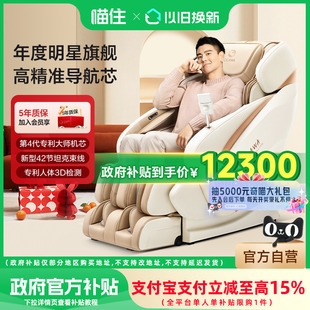 家用全身豪华太空舱 奥佳华智能按摩椅OG7808S 补贴立减15%