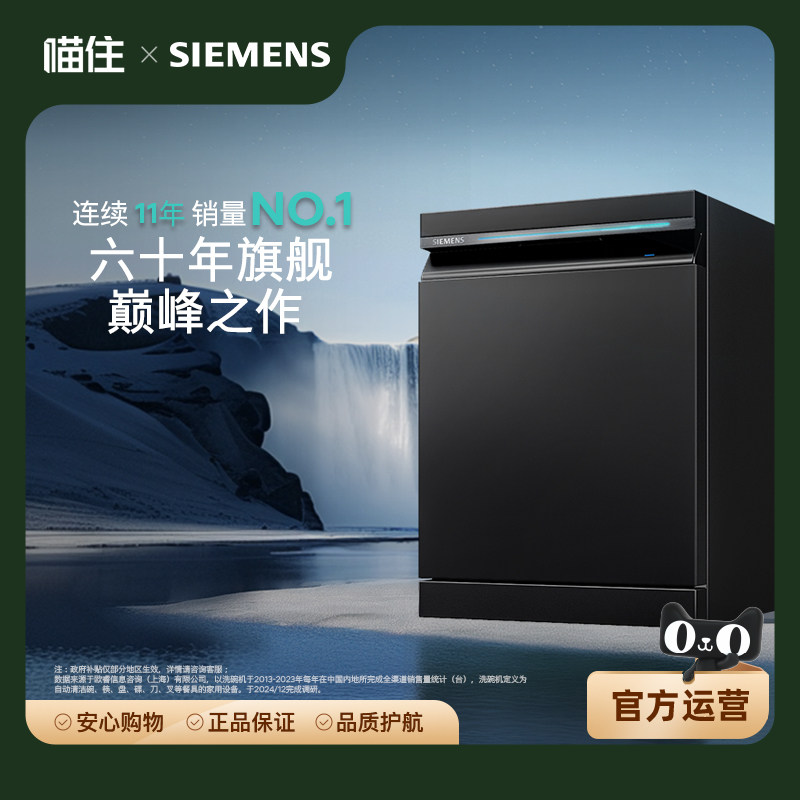 西门子（SIEMENS）智净魔方15套灶下嵌入式洗碗机SE43HB55KC
