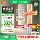 3匹 小米米家空调巨省电立式 2p新一级能效家用A 消费券发全国