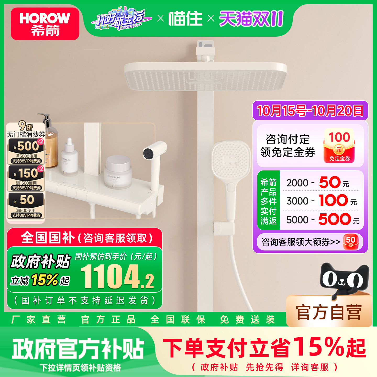 潮流精品，品质保证