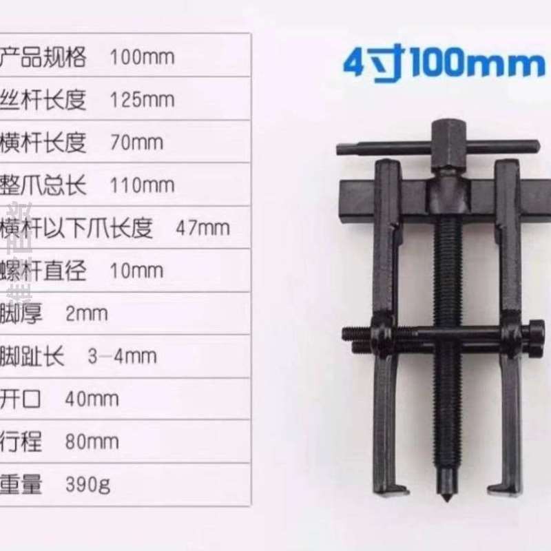 拆拉爪器工具小型轴承两拉拔爪多功能拆卸二马拉两轴承爪