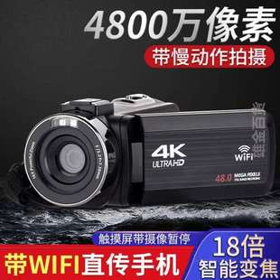 超高万像素清摄像机WiFi快手带用摄影家4k4800专业抖音照相机