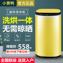 小黄鸭3kg高温煮洗婴儿小型洗衣机1