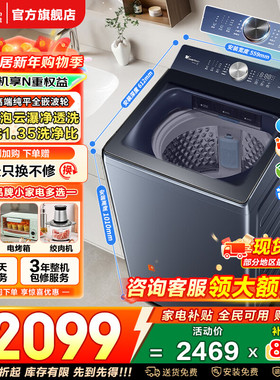 小天鹅水魔方家用全自动波轮12/10KG大容量变频洗脱一体洗衣机U2