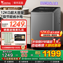 [12公斤大容量]小天鹅全自动洗衣机10KG家用洗脱一体变频波轮官方