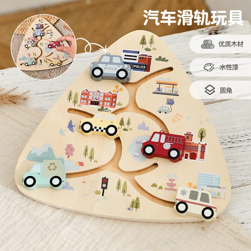 跨境亚马逊爆款儿童益智动手动脑玩具木质汽车轨道迷宫滑轨玩具