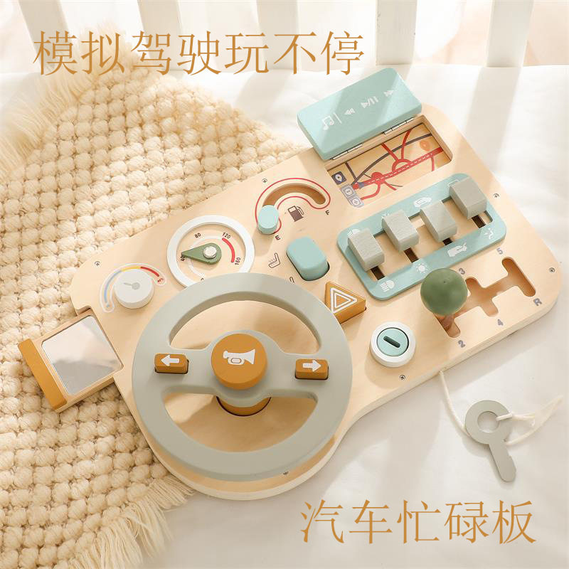 宝宝忙碌箱板木质蒙氏早教益智玩具1一3岁精细动作汽车方向盘教具
