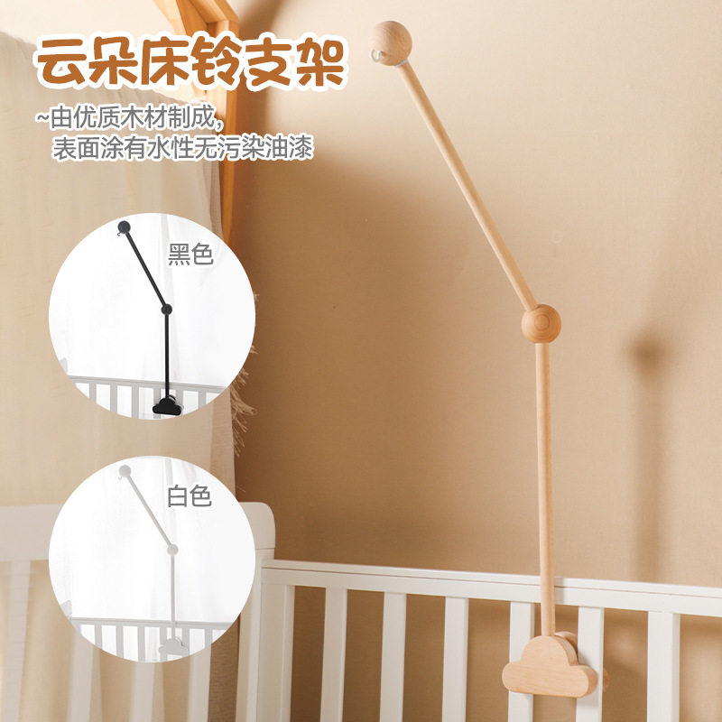 新款婴儿云朵床铃支架0-1岁
