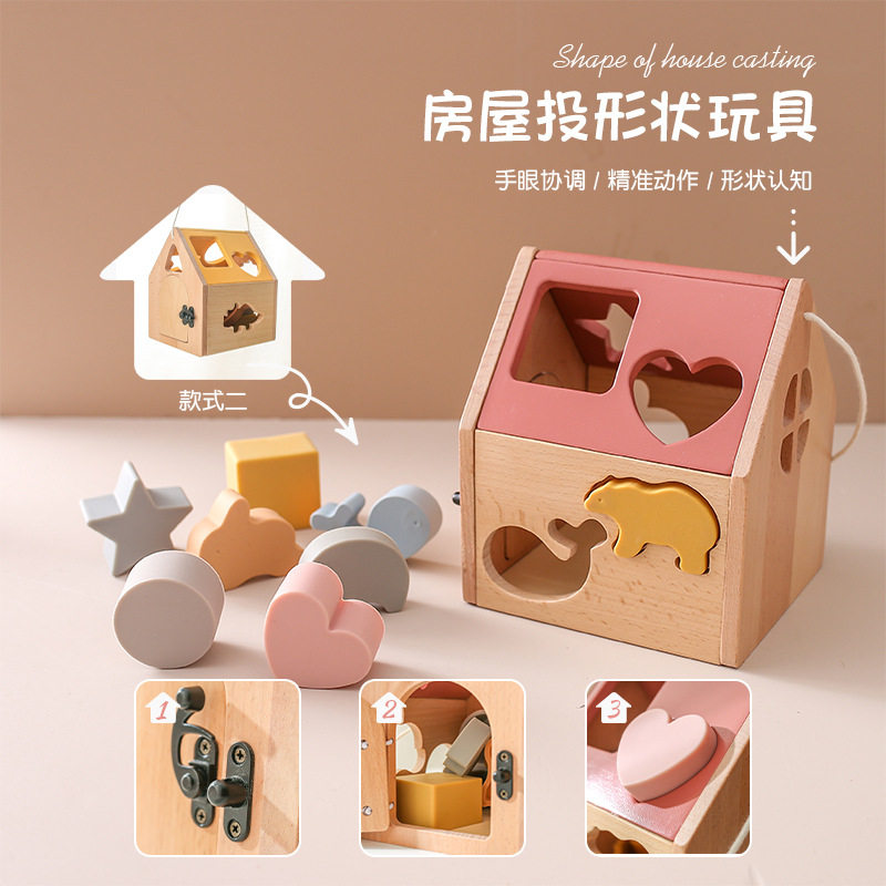 蒙氏教具早教房屋婴幼儿童精细动作抓握动物爱心形状配对益智玩具