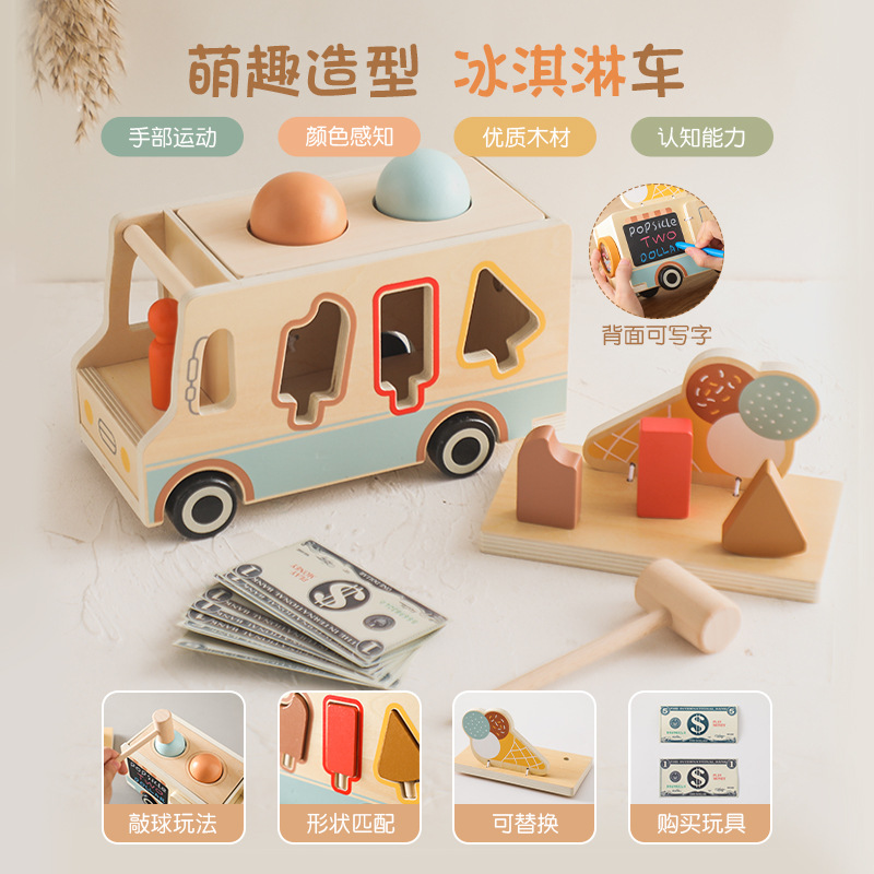 跨境儿童木质雪糕商店玩具车