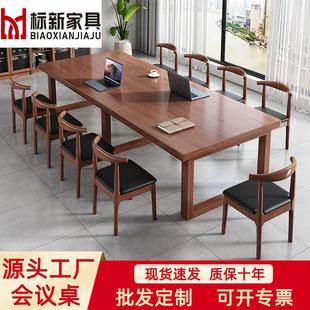 实木大型会议桌原木办公桌长桌loft工作台电脑桌现代简约洽谈桌椅