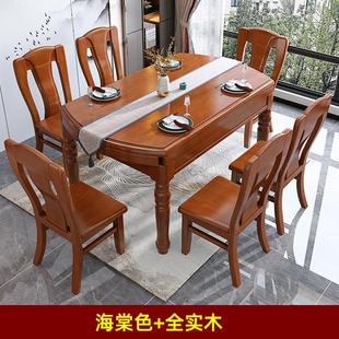 全实木跳台餐桌椅组合伸缩折叠两用吃饭桌子家用小户型饭桌 中式