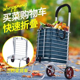 买菜小拉车可折叠爬楼梯手拉菜篮老人购物车家用便直销