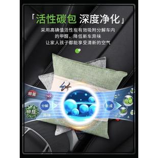 汽车用竹炭包车载碳包净化除异味新车除甲醛除异味车内专用活性炭