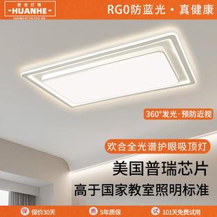 超亮智能全屋套餐灯具 客厅吸顶灯全光谱护眼现代简约大气2023新款