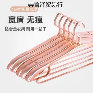 铝合金衣架子家用加厚宽肩衣服架成人加粗加宽防滑衣挂衣撑晾衣架