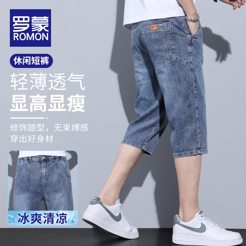 罗蒙冰丝牛仔短裤男款夏季薄款潮牌中裤子宽松直筒休闲男士七分裤