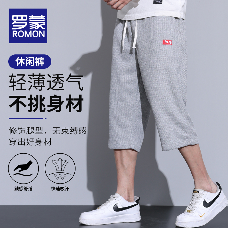 罗蒙夏季青年时尚宽松版休闲短裤