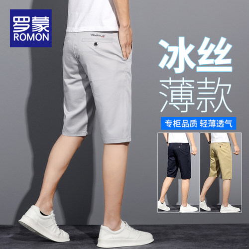 罗蒙夏天五分裤子男款夏季冰丝