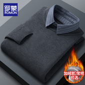 假两件衬衫 领加绒毛衣男士 2025新款 罗蒙秋冬季 加厚保暖打底针织衫