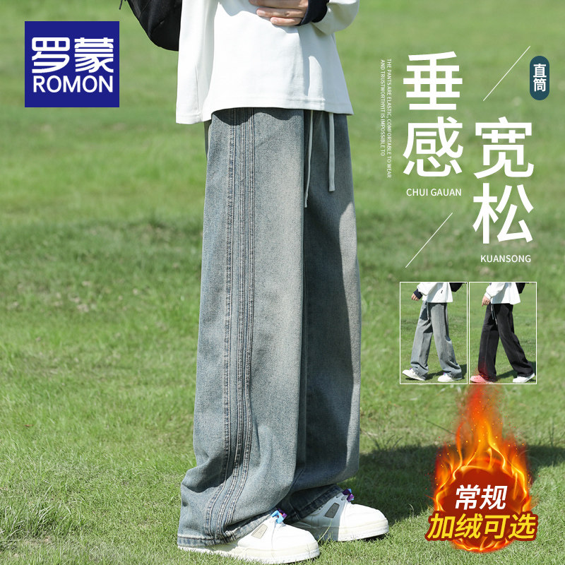 罗蒙美式高街牛仔裤男士2025新款秋冬季加绒加厚裤子阔腿休闲长裤,男装,牛仔裤,淘宝优惠券,粉丝福利购,淘宝优惠卷