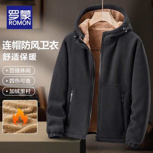 罗蒙加绒开衫卫衣男秋冬款摇粒绒