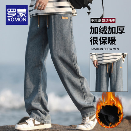 罗蒙秋冬款加绒阔腿裤男加厚保暖牛仔裤男士冬季休闲裤子宽松长裤