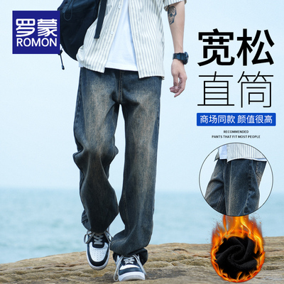 罗蒙美式秋冬加绒牛仔裤2025新款