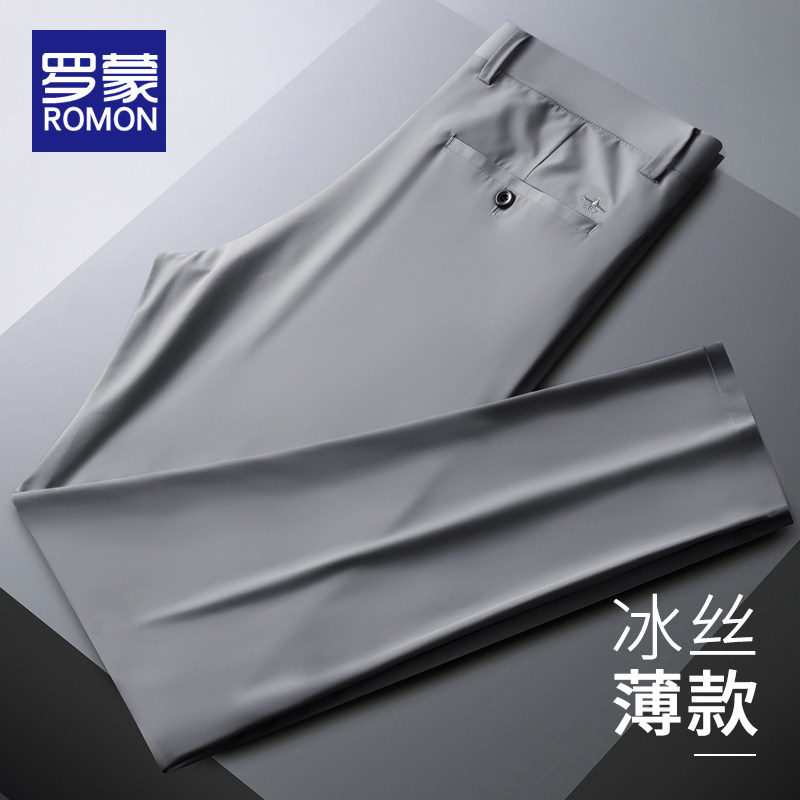 罗蒙冰丝休闲裤男夏季薄款弹力男士西裤夏天超薄直筒修身裤子男款