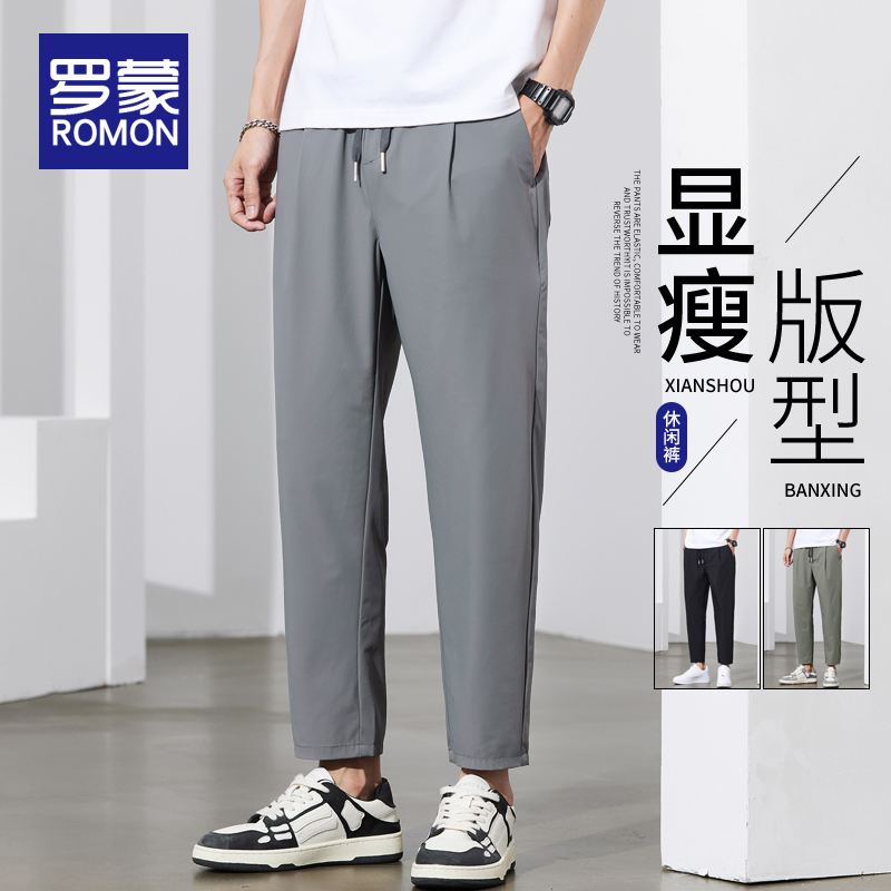 罗蒙长裤宽松直筒休闲裤