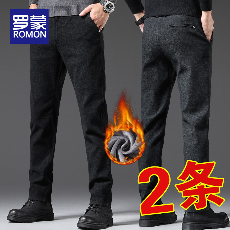 【两件装】罗蒙加绒加厚休闲裤子男士秋冬季2026新款直筒修身长裤