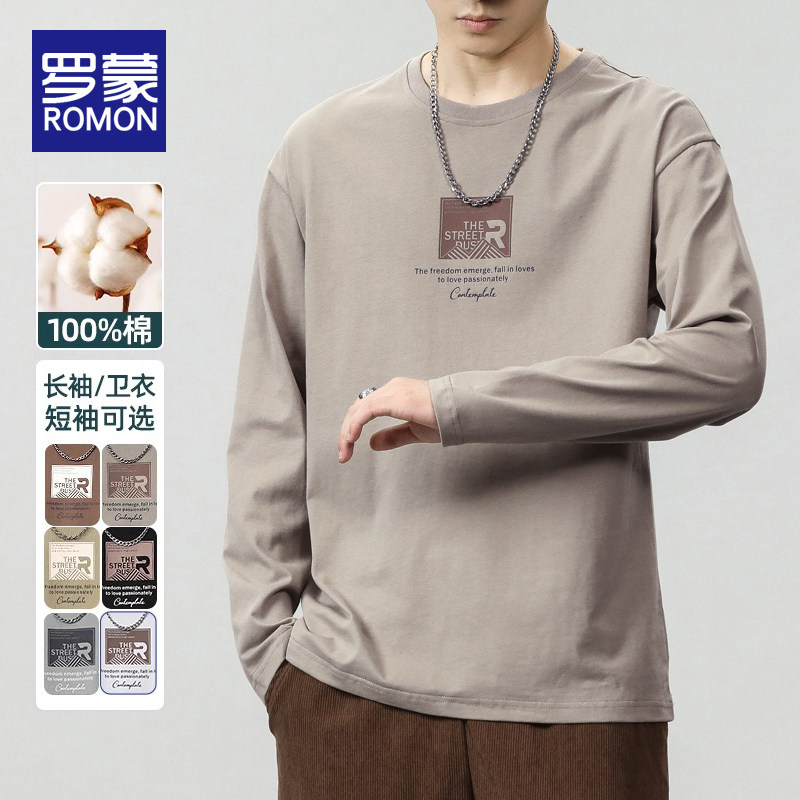 罗蒙春秋季长袖T恤男士打底衫男款上衣休闲卫衣夏季纯棉短袖体恤