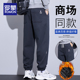 休闲长裤 罗蒙运动卫裤 宽松束脚裤 子加绒加厚男士 男秋冬季 2025新款