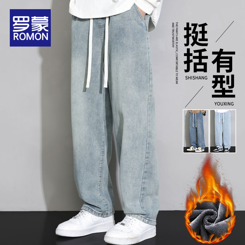 罗蒙加绒牛仔裤男士秋冬款直筒宽松阔腿裤子冬季加厚保暖休闲长裤