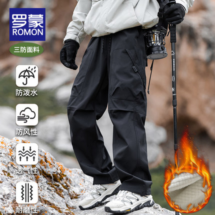 罗蒙秋冬季冲锋裤子男款户外三防工装登山裤加绒加厚男士休闲长裤